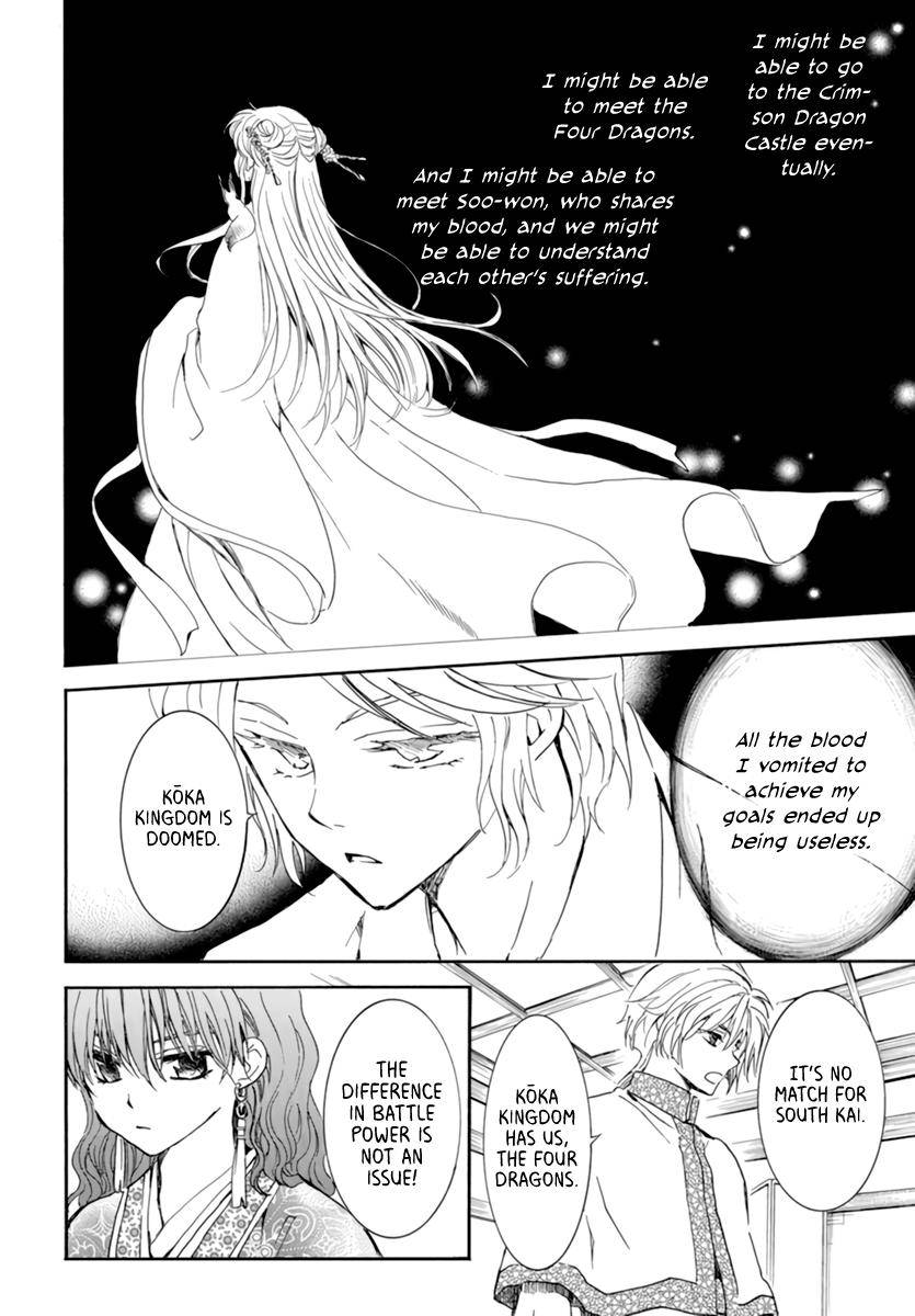 Page 12 of Chapter 208