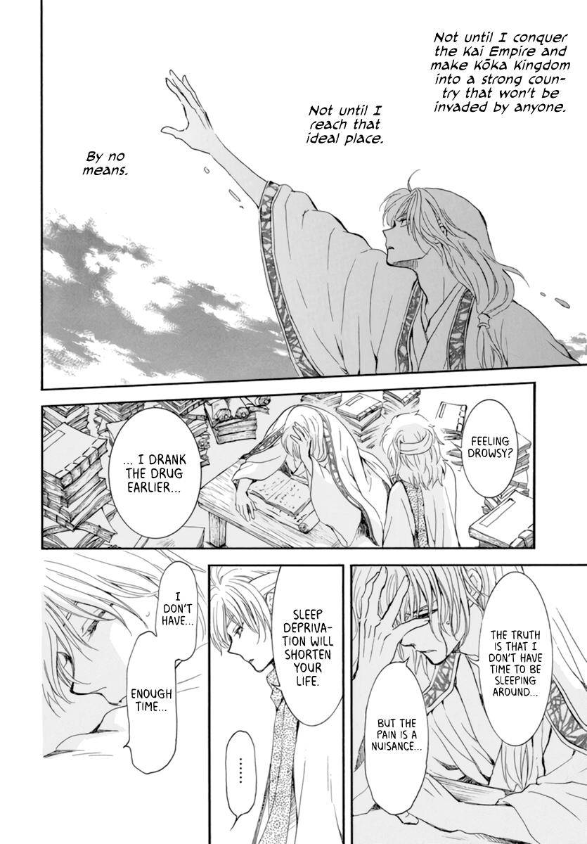 Page 24 of Chapter 208