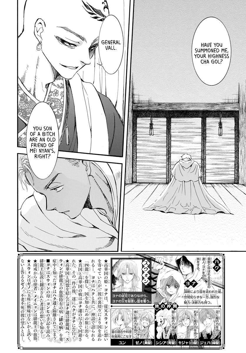 Page 2 of Chapter 209