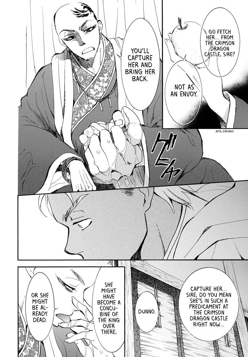 Page 4 of Chapter 209
