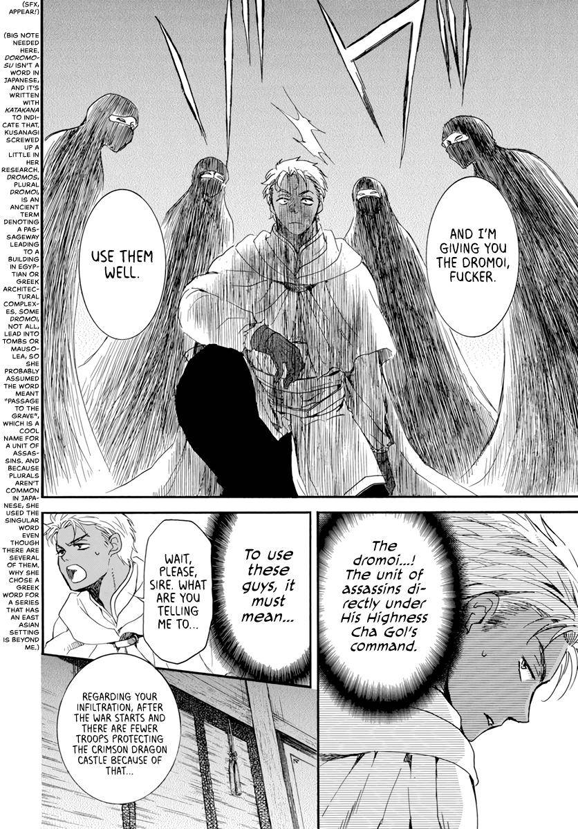 Page 6 of Chapter 209
