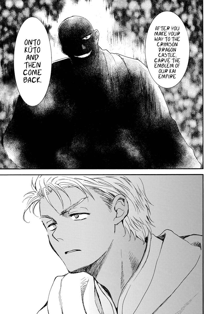 Page 7 of Chapter 209
