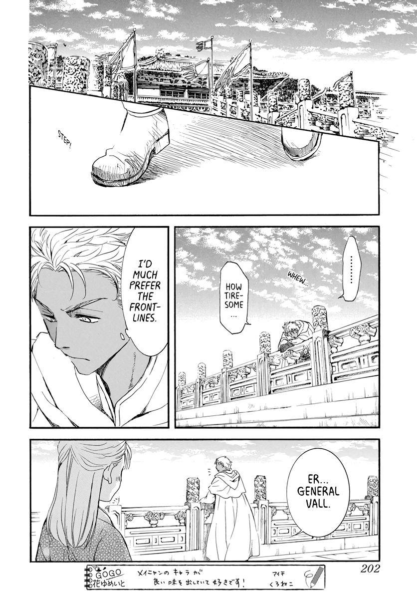 Page 8 of Chapter 209