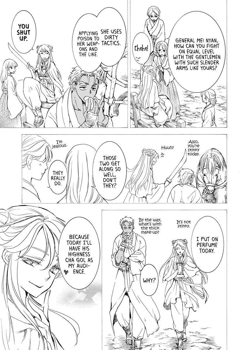 Page 11 of Chapter 209