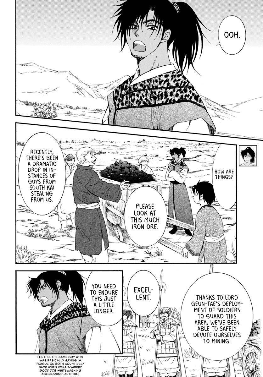 Page 16 of Chapter 209