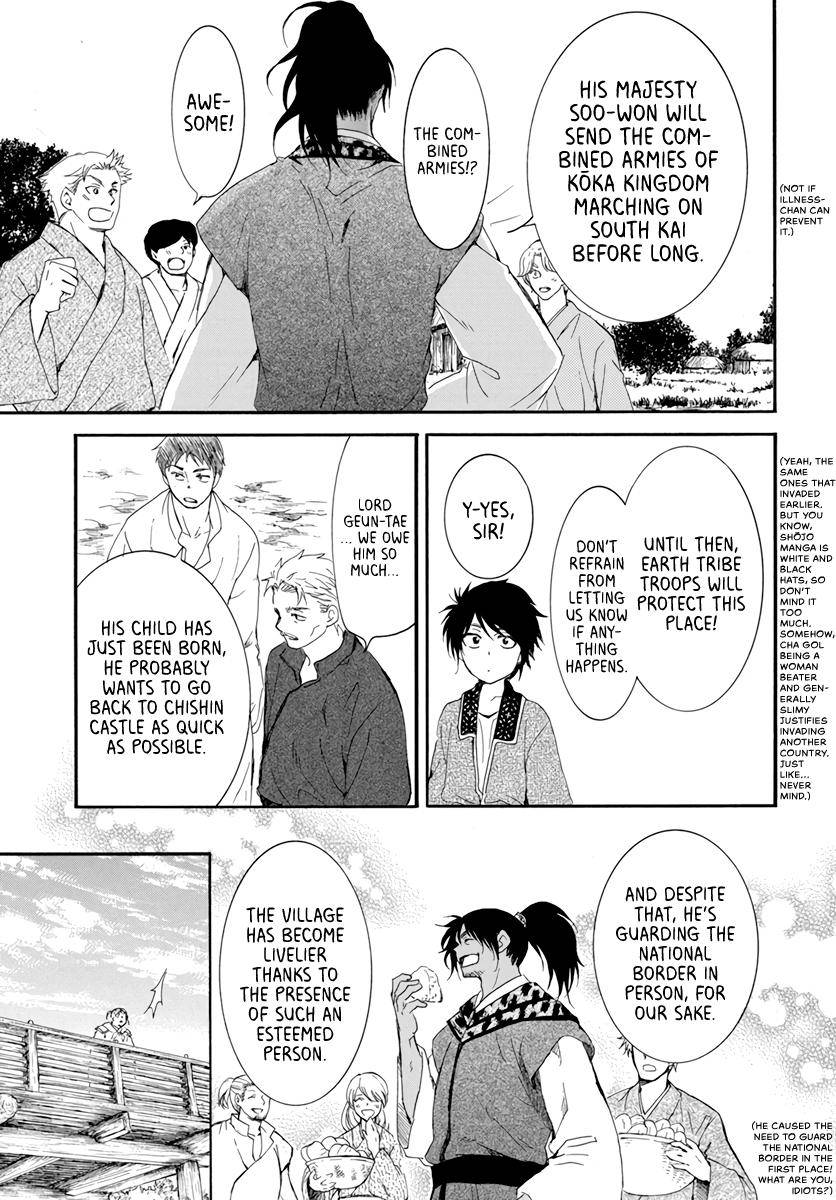 Page 17 of Chapter 209