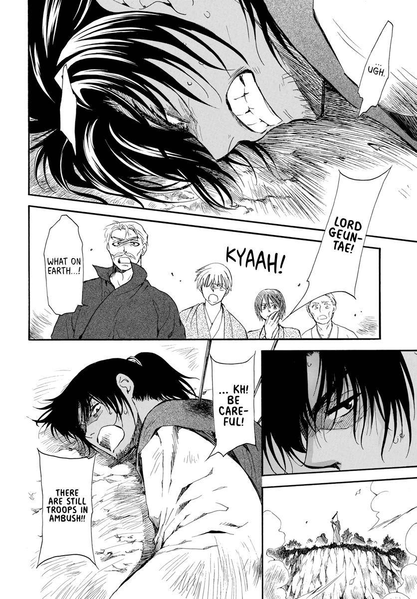Page 26 of Chapter 209