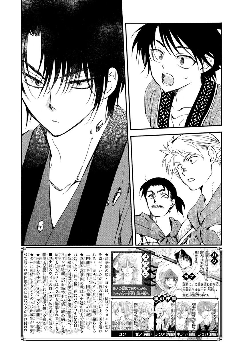 Page 3 of Chapter 210