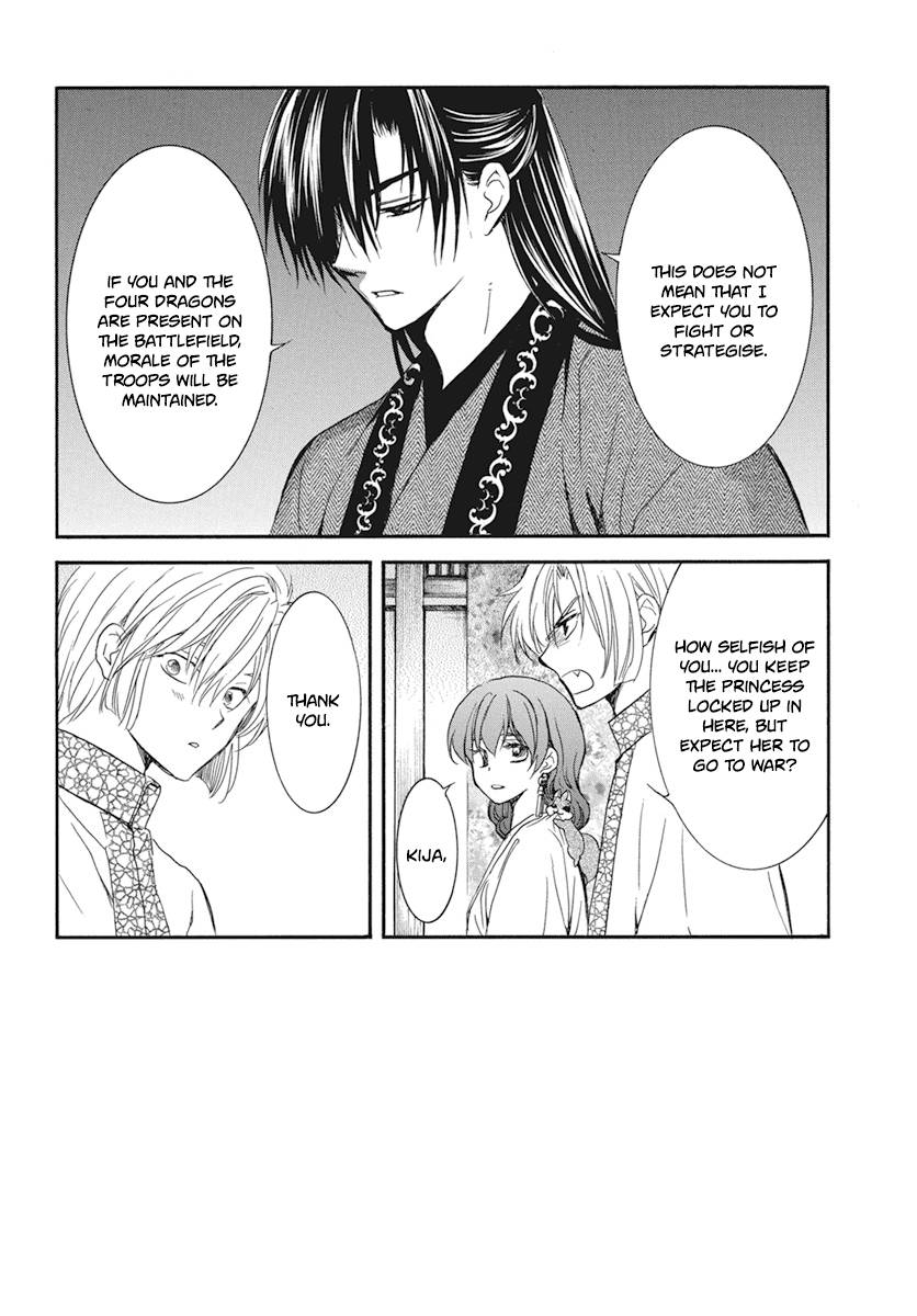 Page 4 of Chapter 211