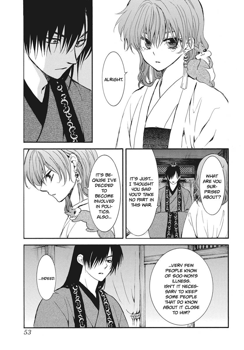 Page 5 of Chapter 211