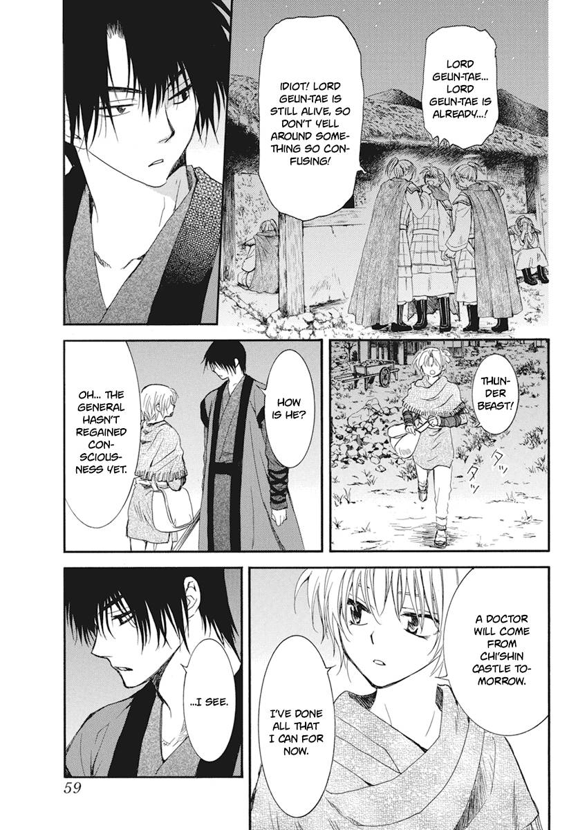Page 11 of Chapter 211
