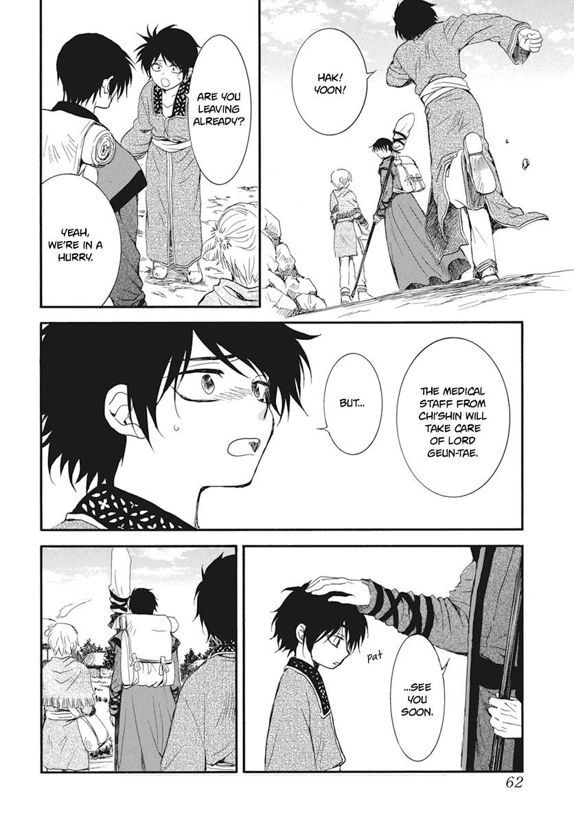 Page 14 of Chapter 211