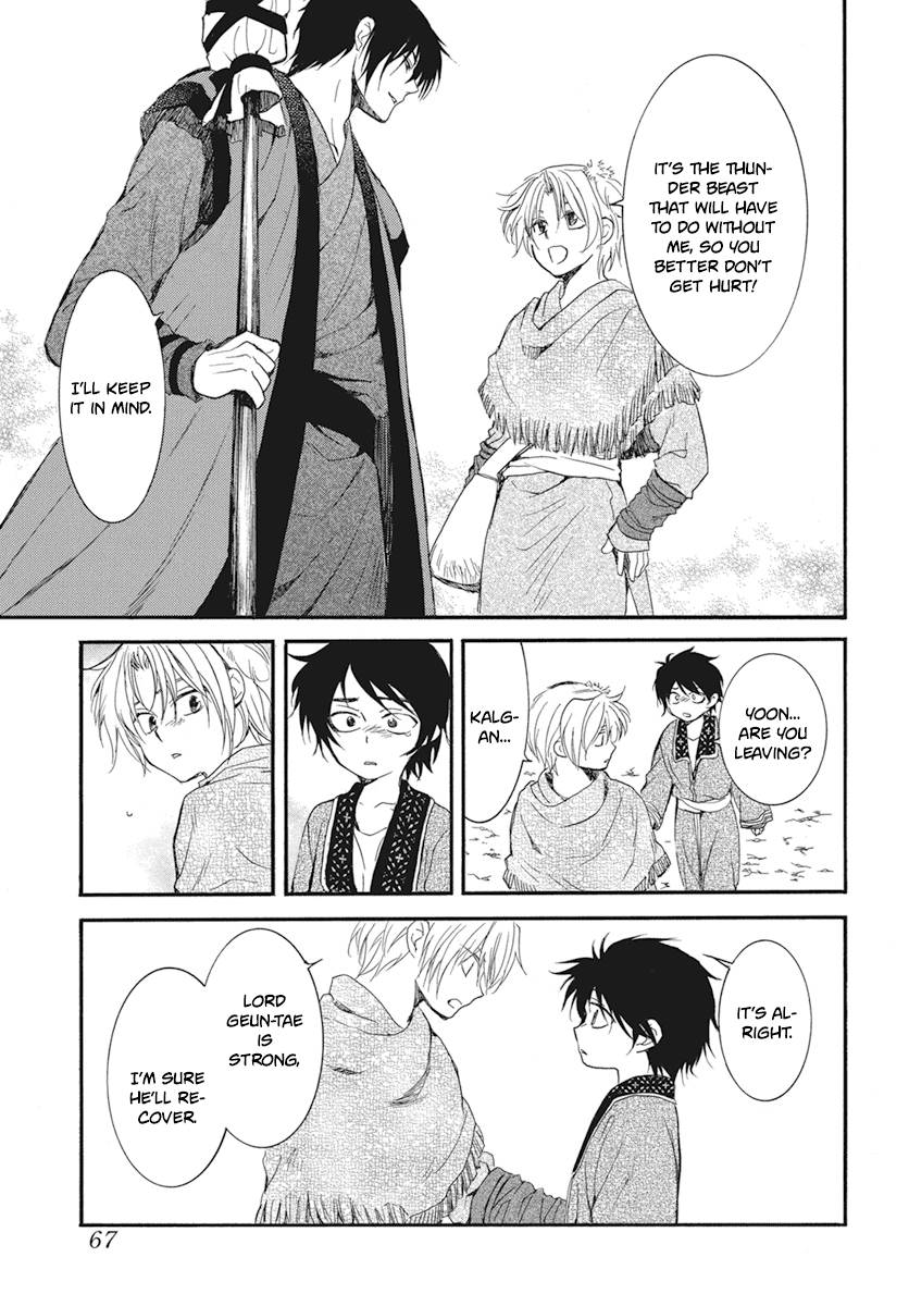Page 19 of Chapter 211