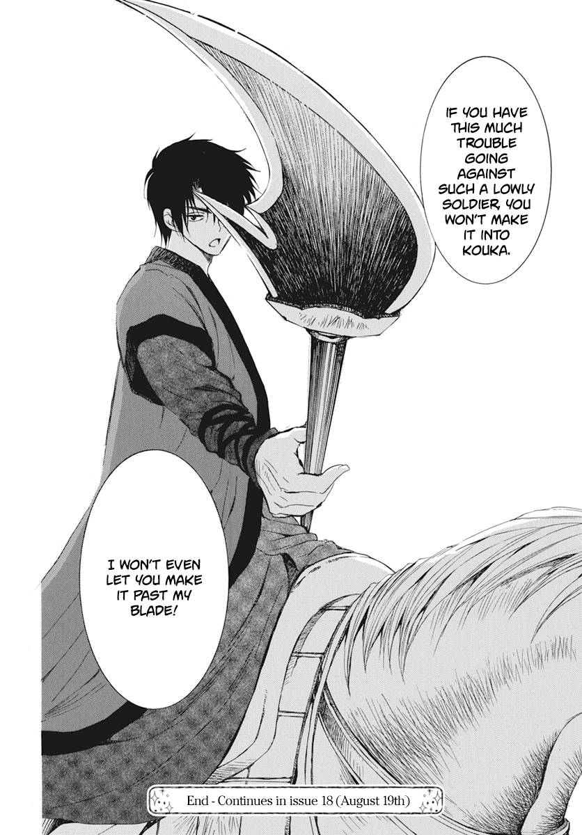 Page 26 of Chapter 211