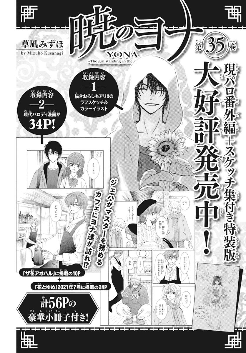 Page 28 of Chapter 211