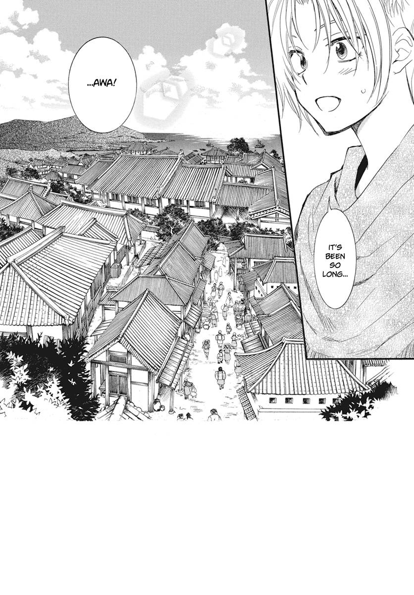 Page 3 of Chapter 212