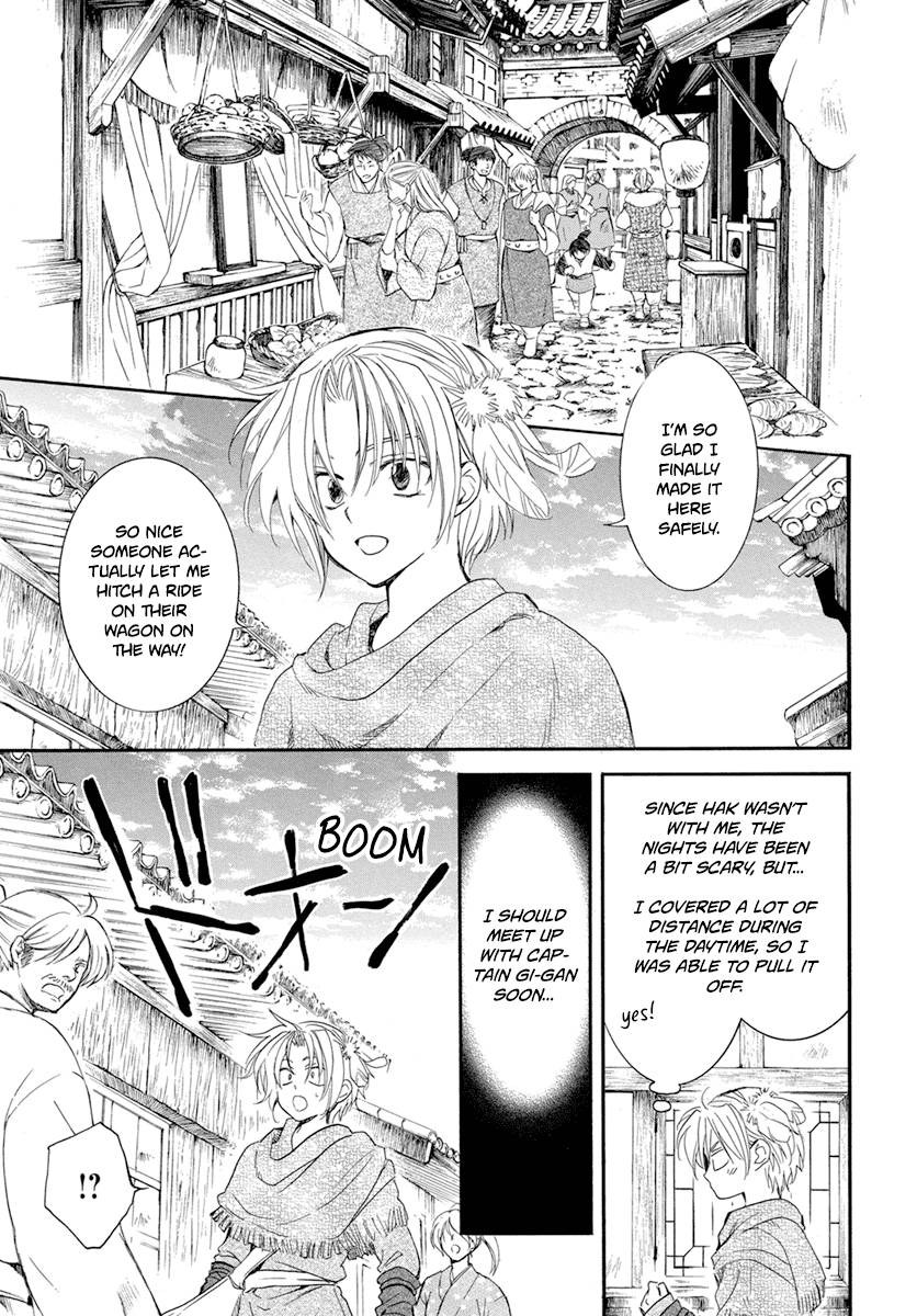Page 4 of Chapter 212