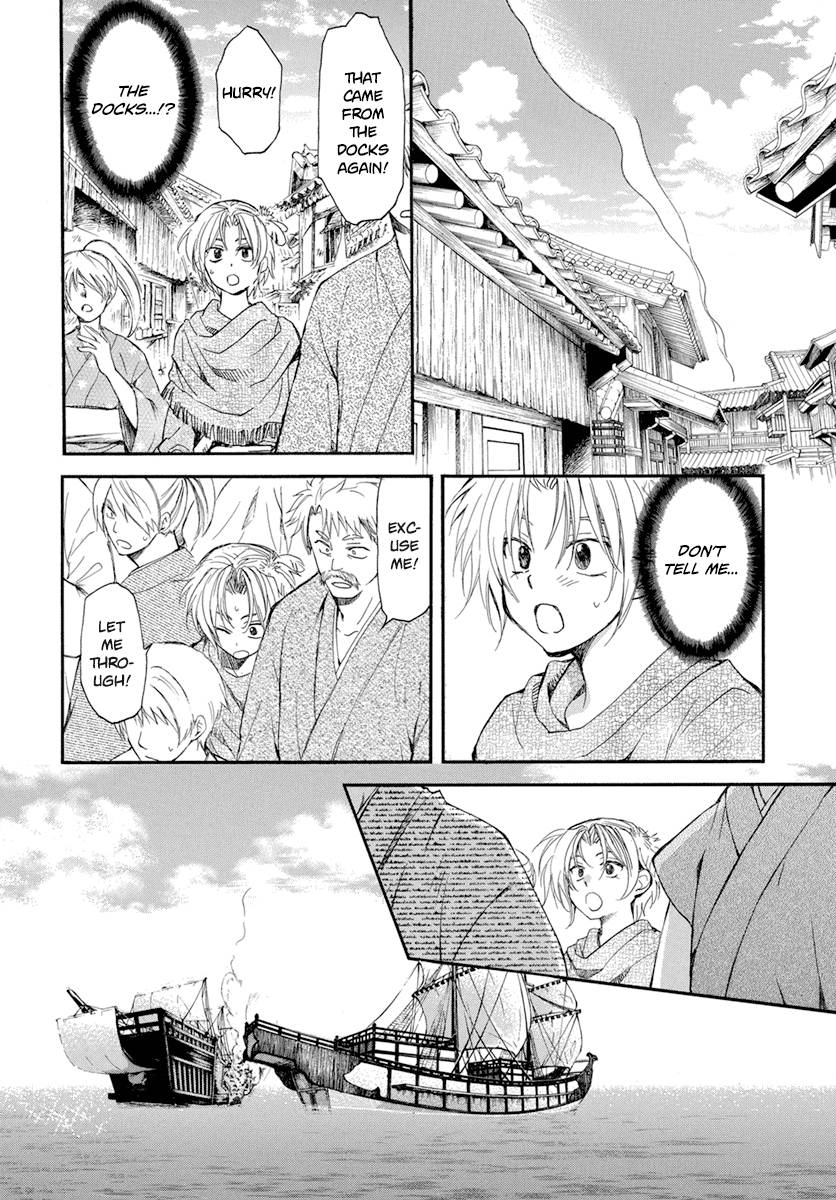 Page 5 of Chapter 212