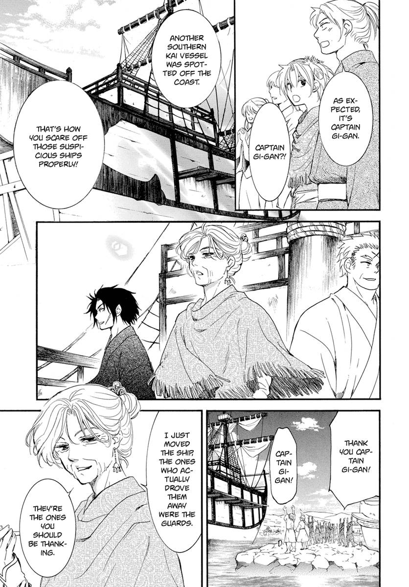 Page 6 of Chapter 212