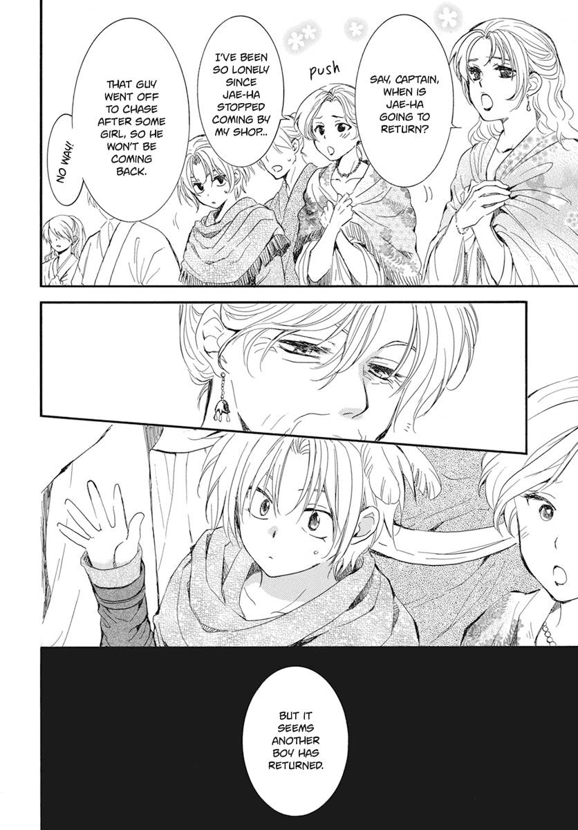 Page 7 of Chapter 212