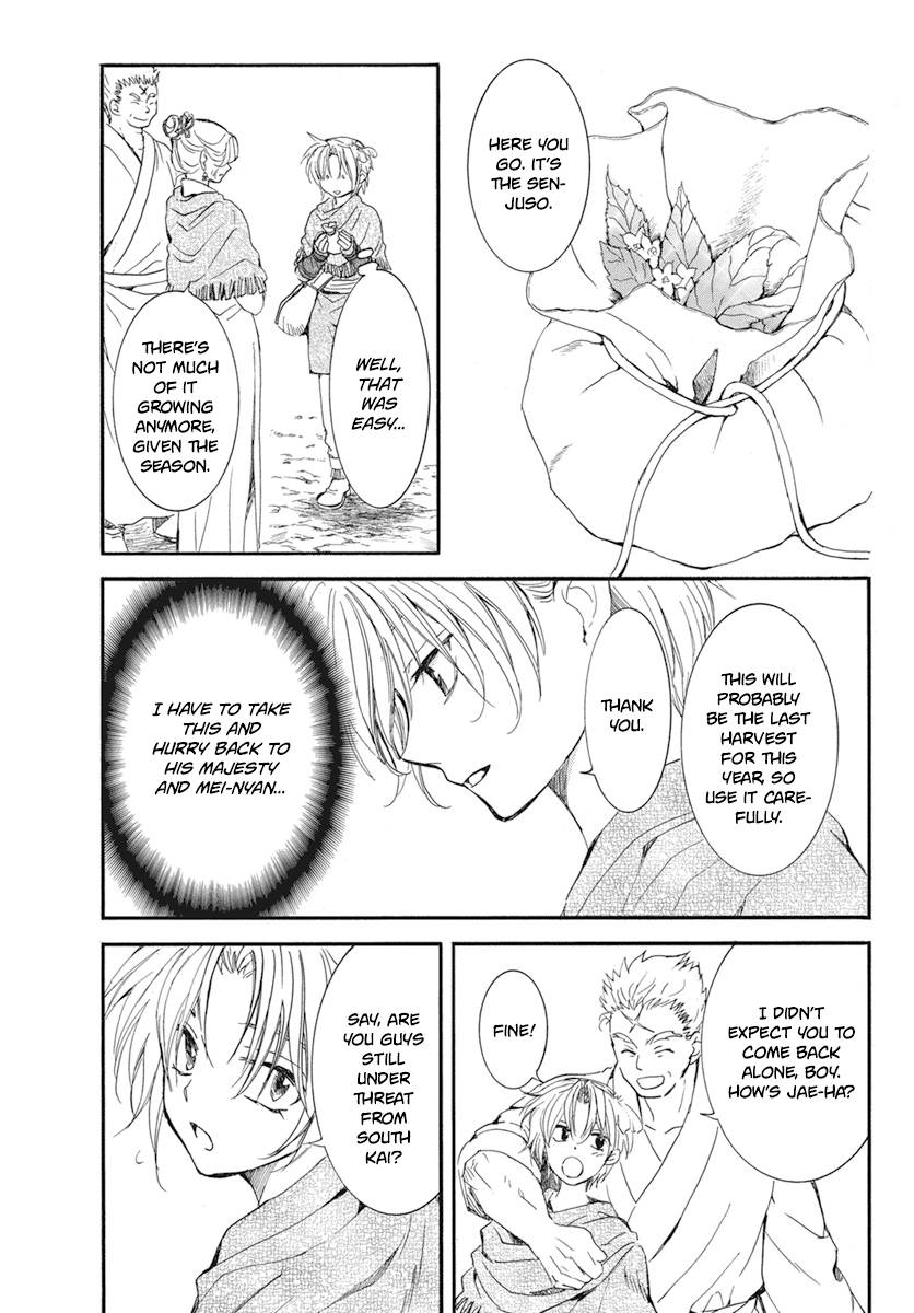 Page 8 of Chapter 212
