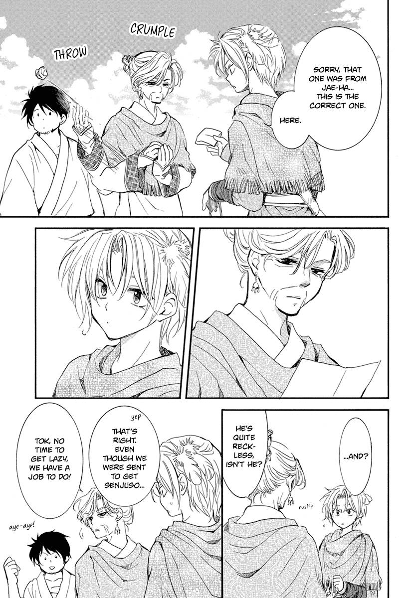 Page 10 of Chapter 212