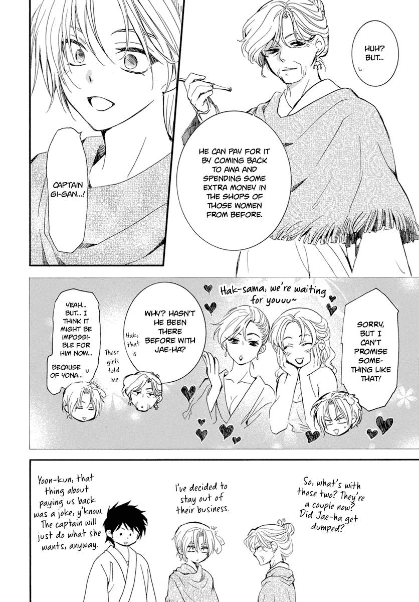 Page 11 of Chapter 212