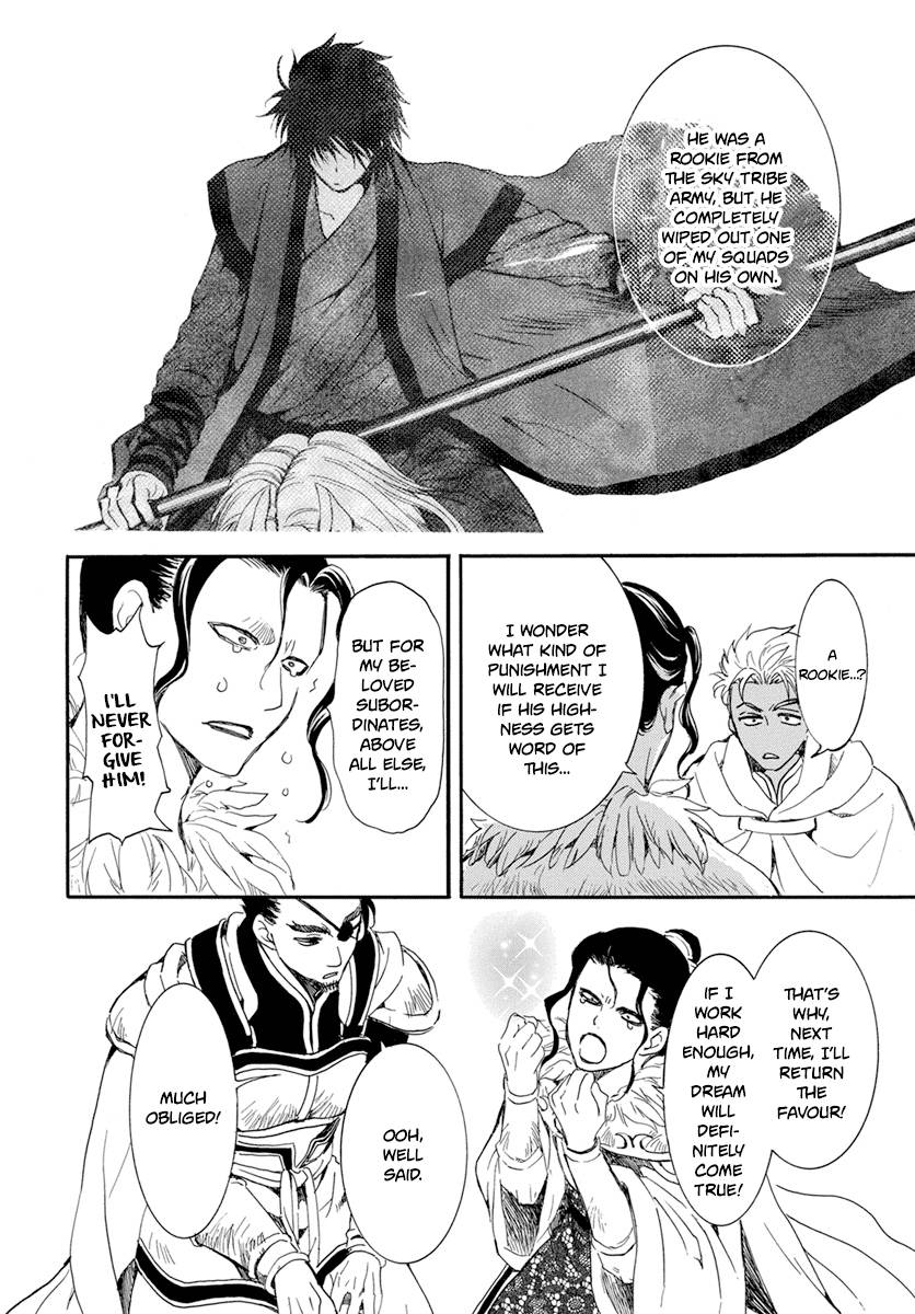 Page 17 of Chapter 212