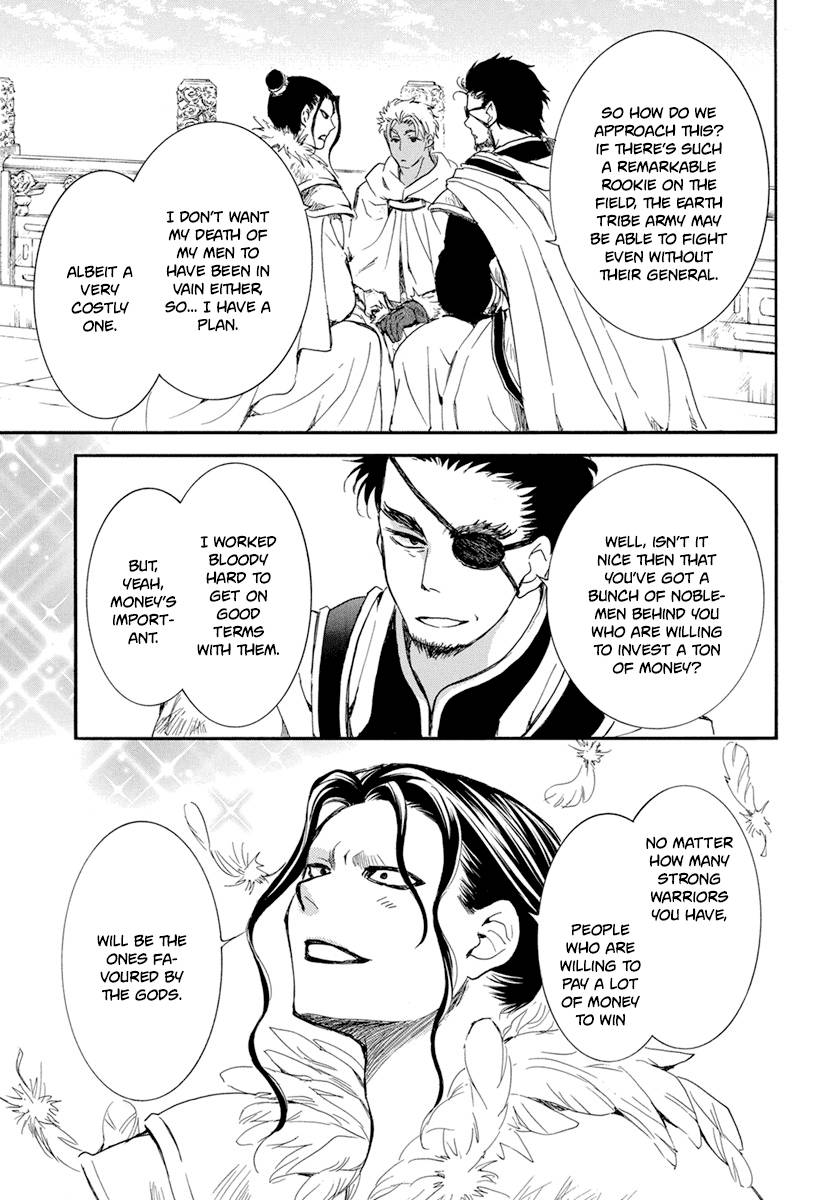 Page 18 of Chapter 212