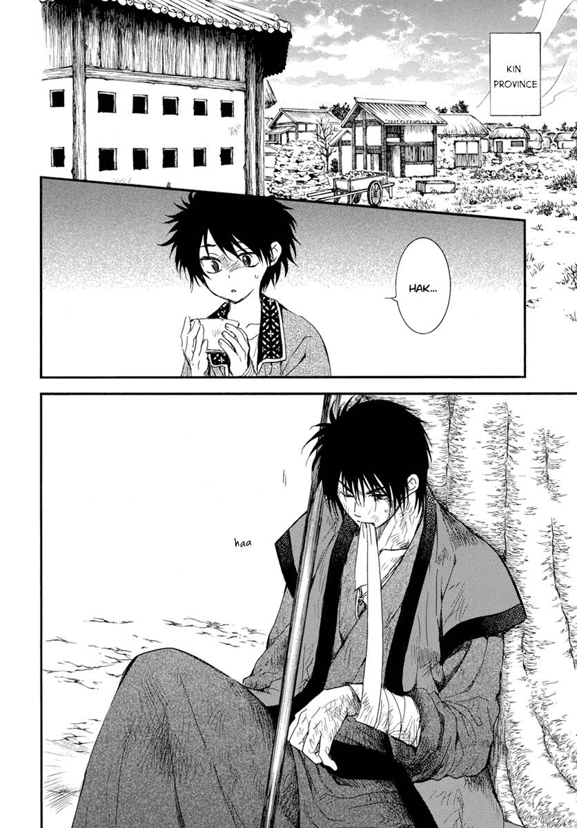 Page 19 of Chapter 212