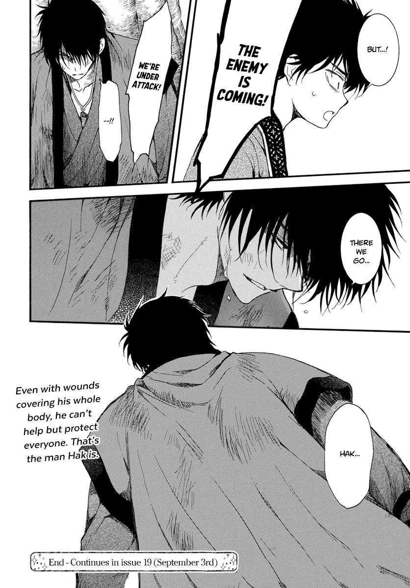 Page 21 of Chapter 212