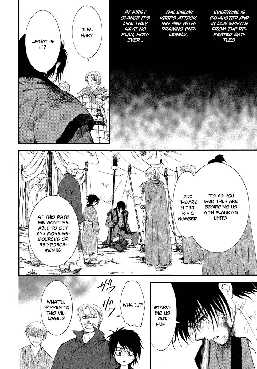 Page 5 of Chapter 213