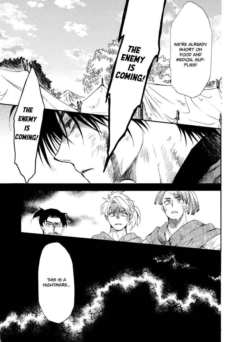 Page 6 of Chapter 213