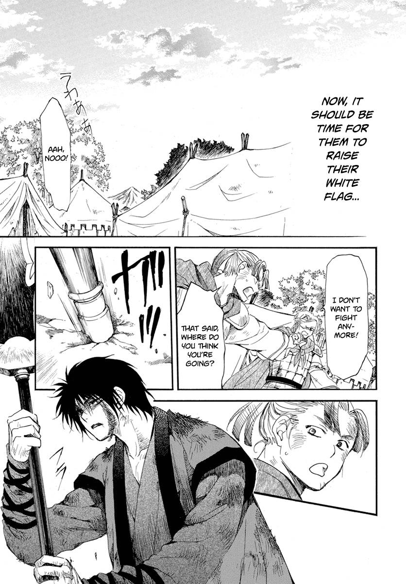 Page 8 of Chapter 213