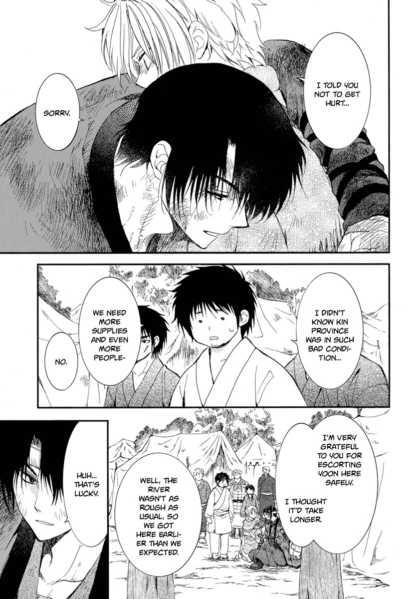 Page 6 of Chapter 214