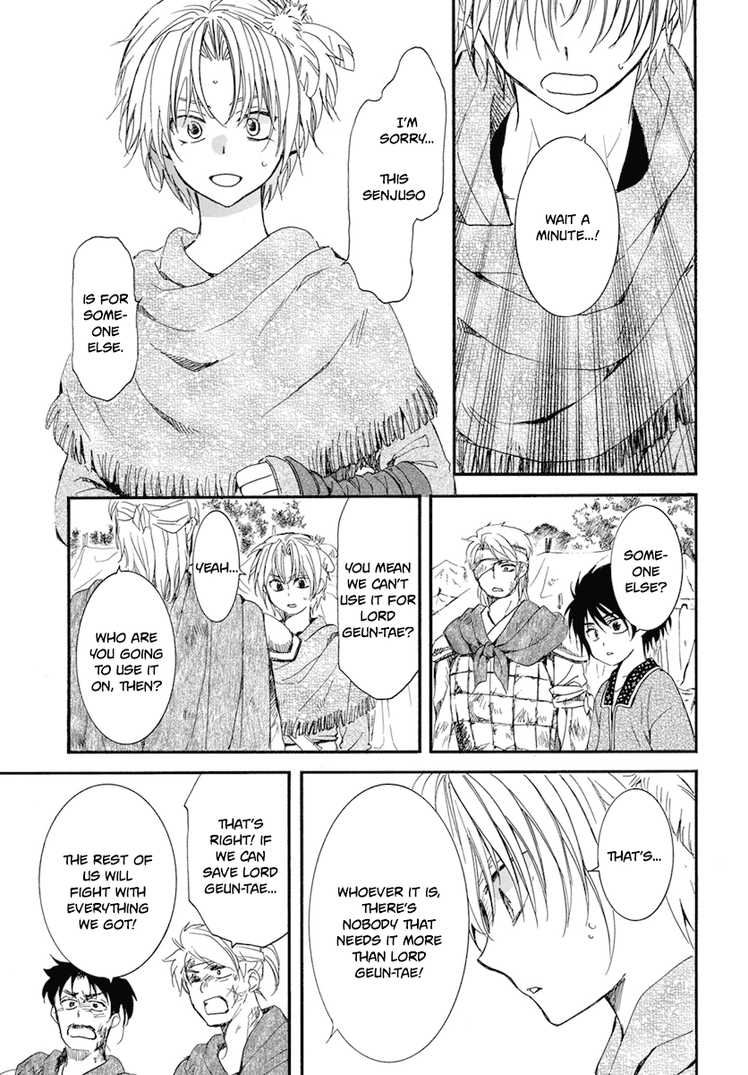 Page 8 of Chapter 214