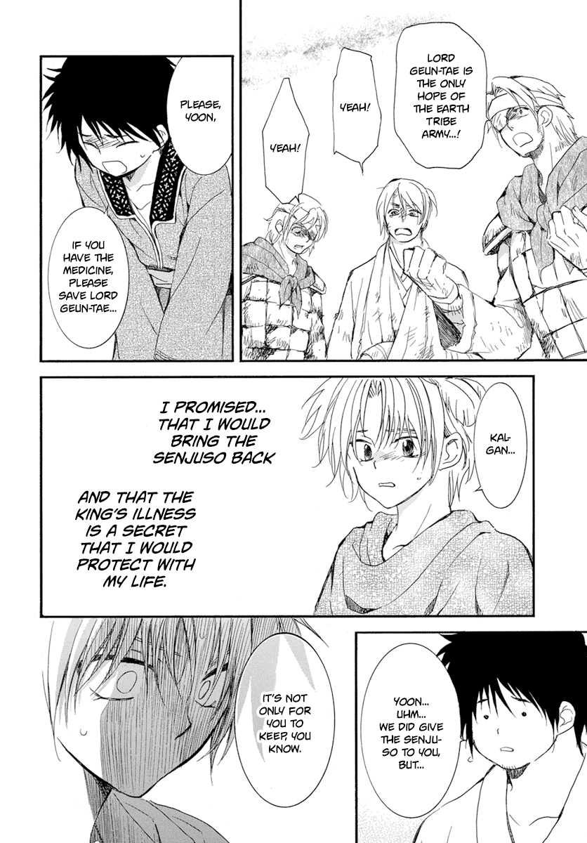 Page 9 of Chapter 214