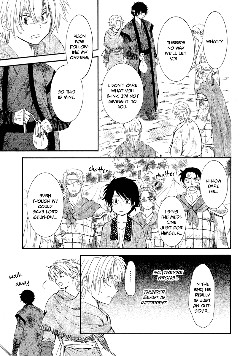 Page 12 of Chapter 214