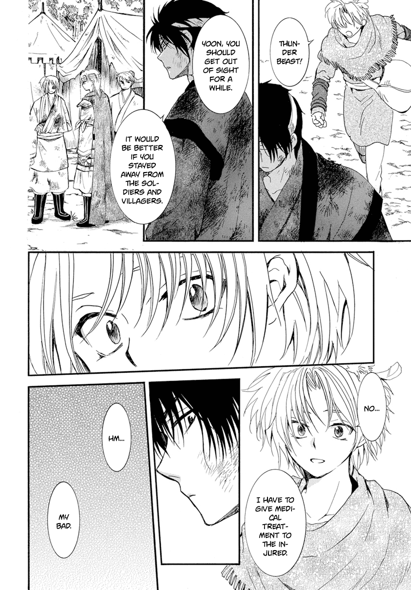 Page 13 of Chapter 214