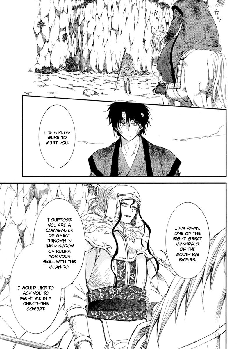Page 16 of Chapter 214