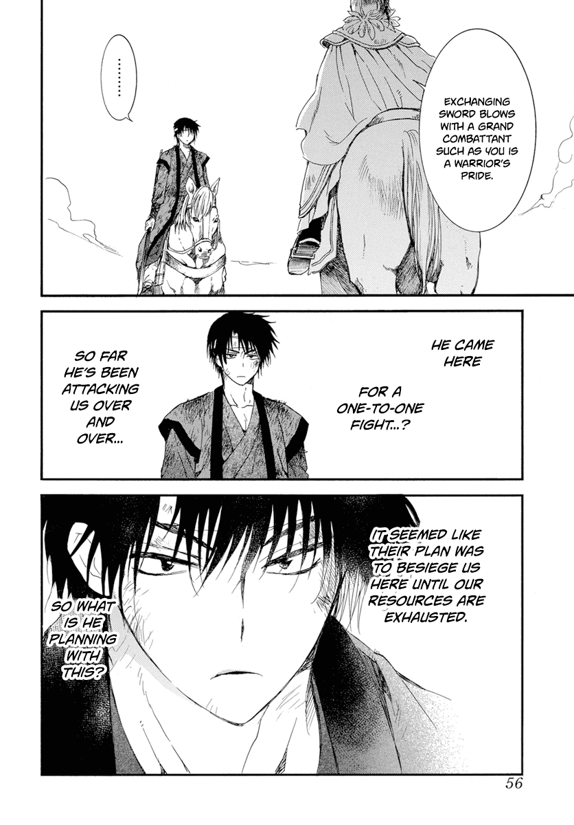Page 17 of Chapter 214