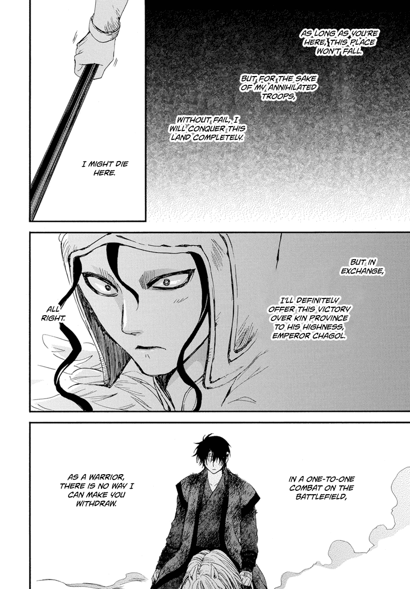 Page 19 of Chapter 214
