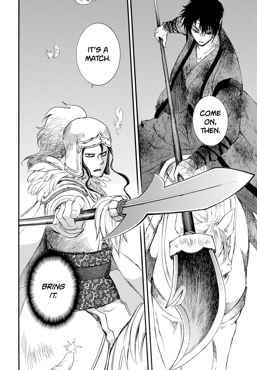 Page 21 of Chapter 214