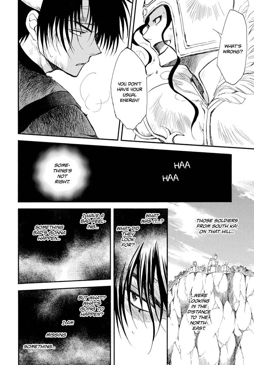 Page 25 of Chapter 214