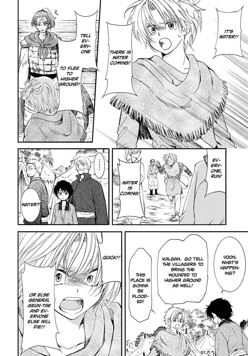 Page 5 of Chapter 215