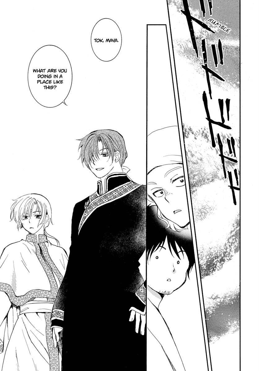 Page 6 of Chapter 215