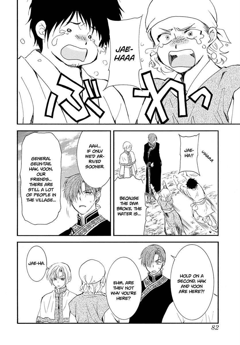 Page 7 of Chapter 215