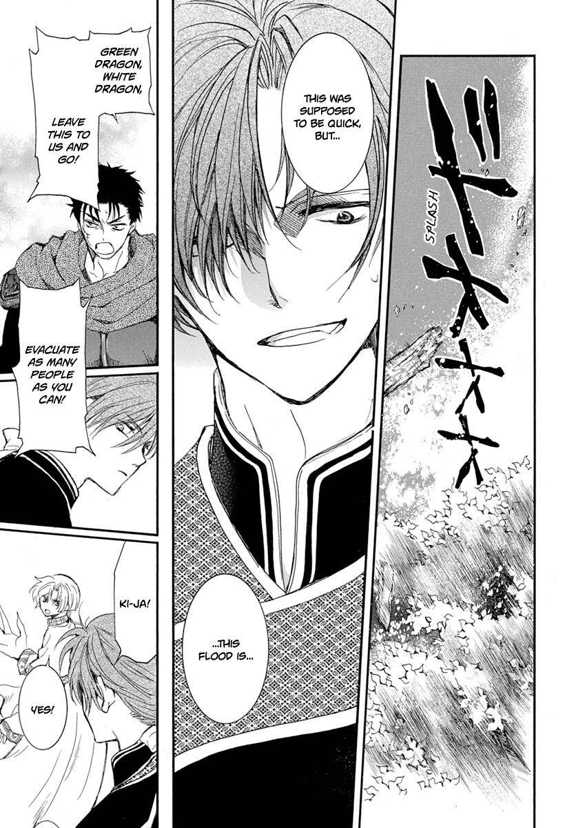 Page 15 of Chapter 215