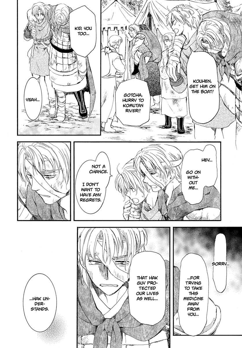 Page 18 of Chapter 215