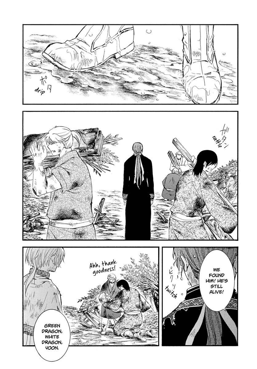 Page 1 of Chapter 216